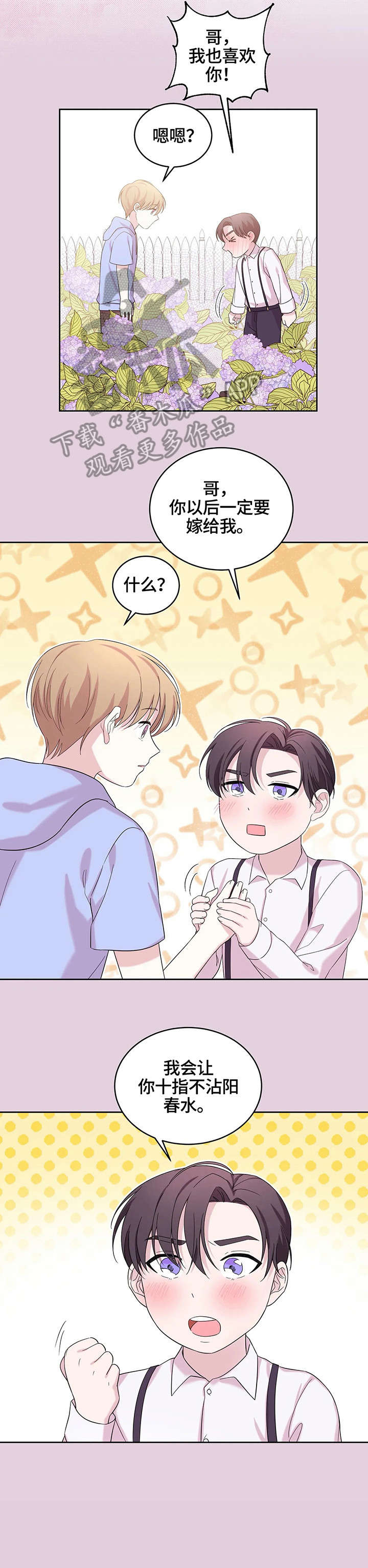 十次睡眠第15话图