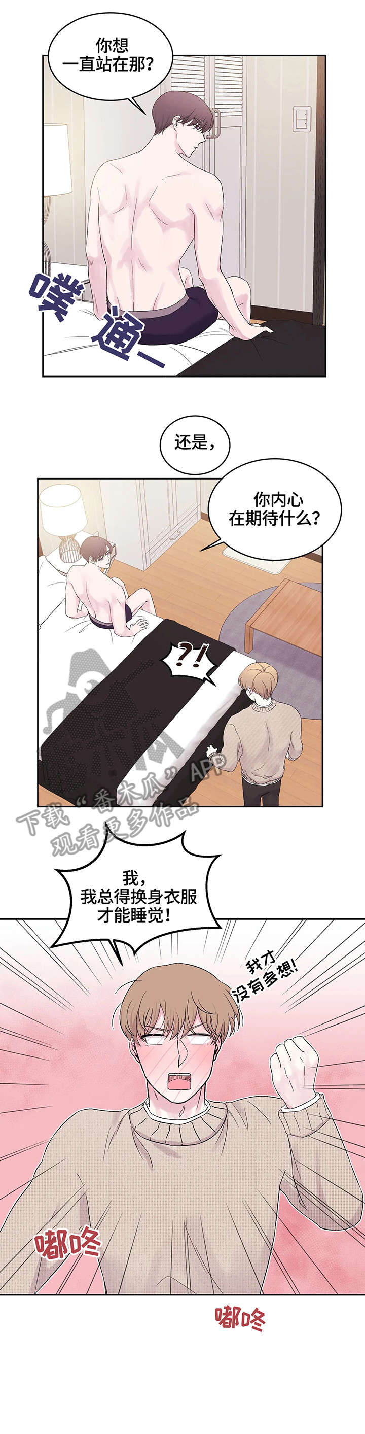 十次睡眠第18话图