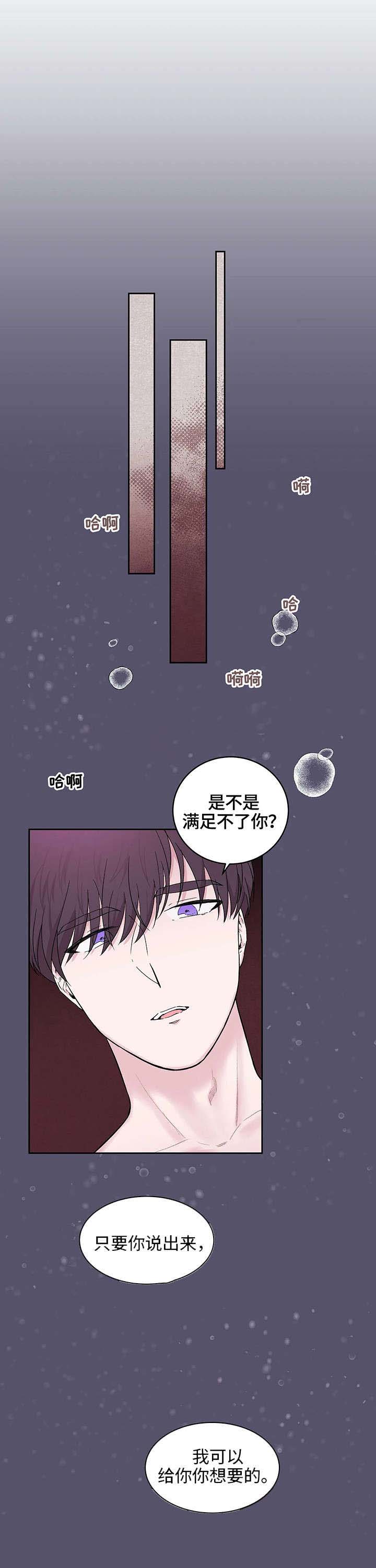 十次睡眠第19话图