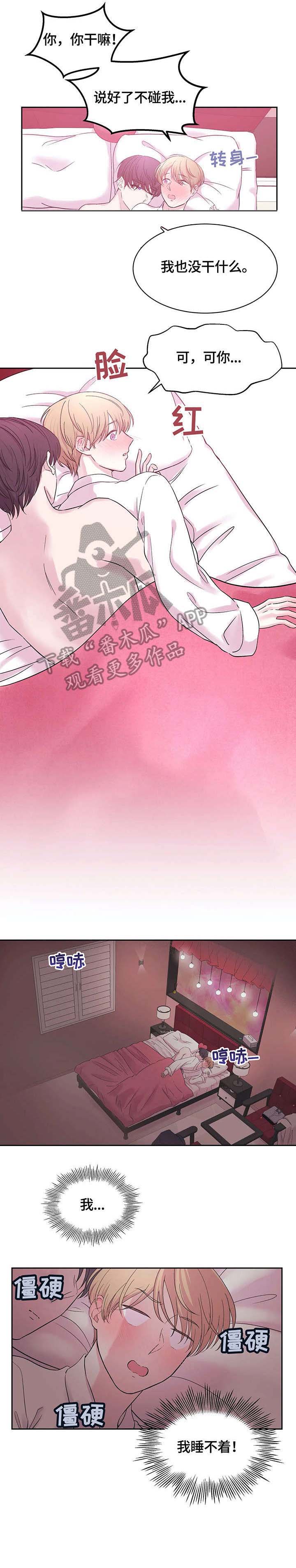 十次睡眠第2话图