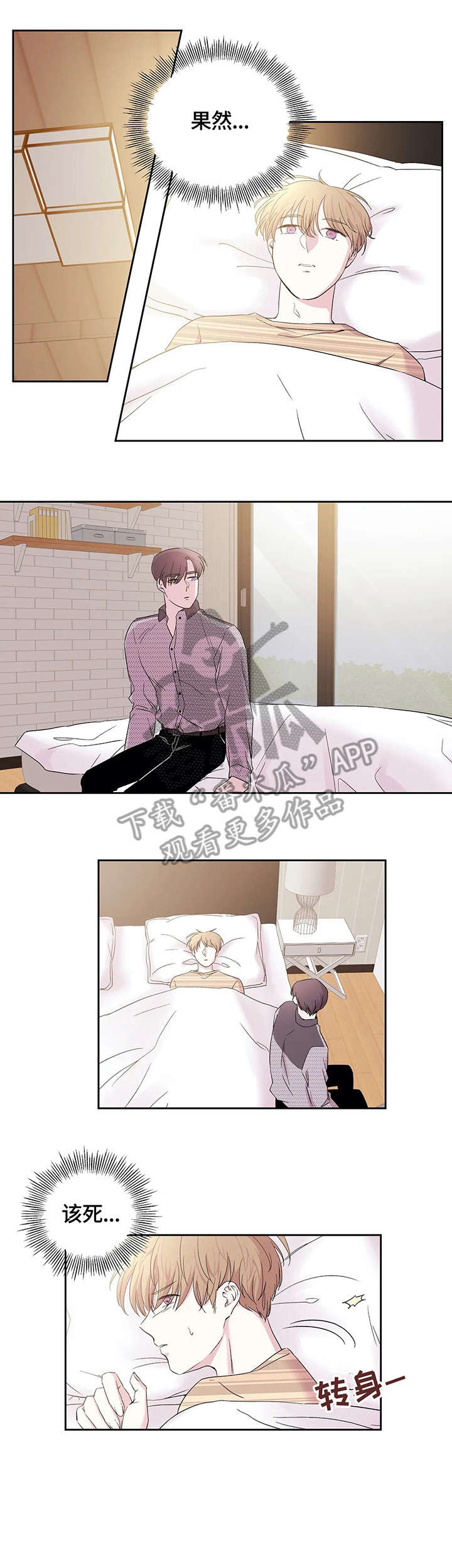 十次睡眠第22话图