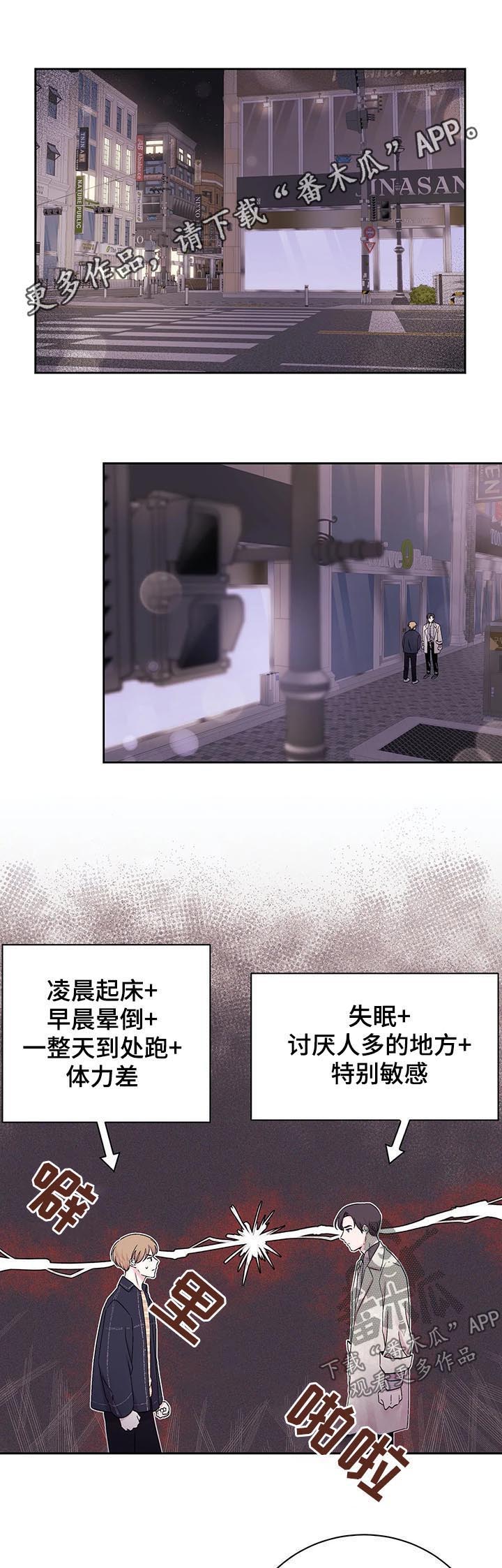 十次睡眠第25话图