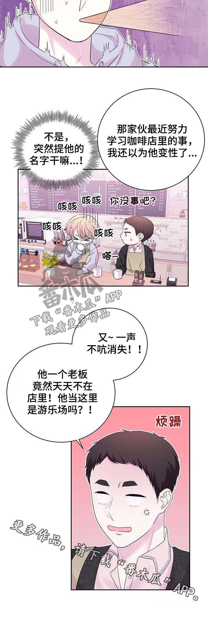 十次睡眠第27话图