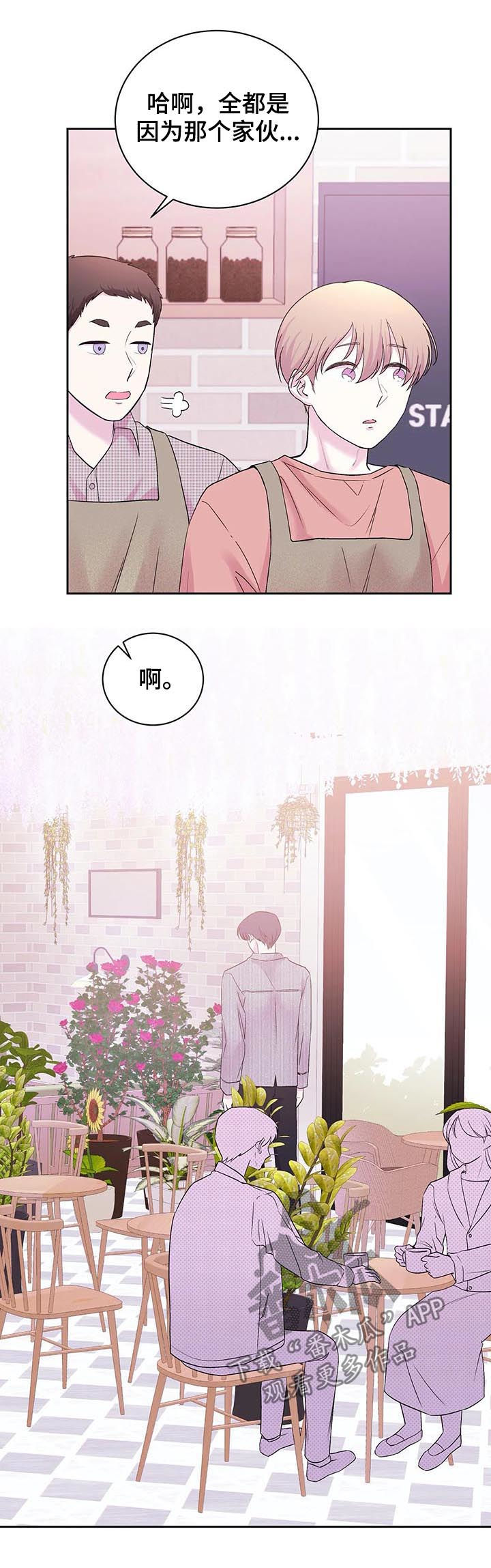 十次睡眠第29话图