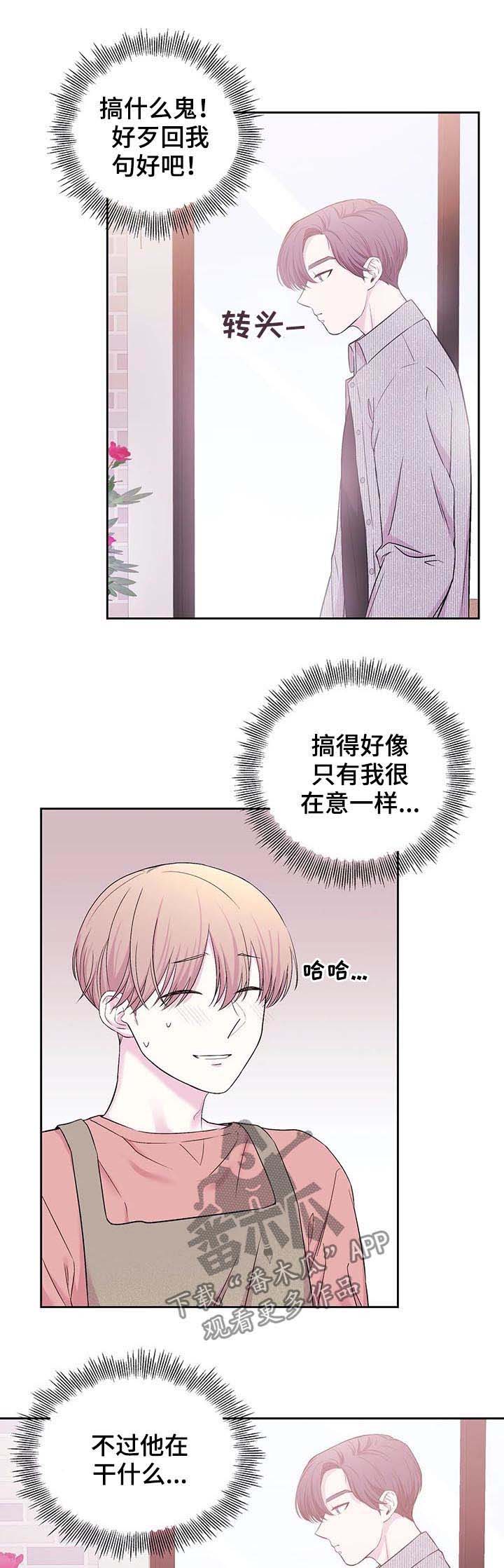 十次睡眠第29话图