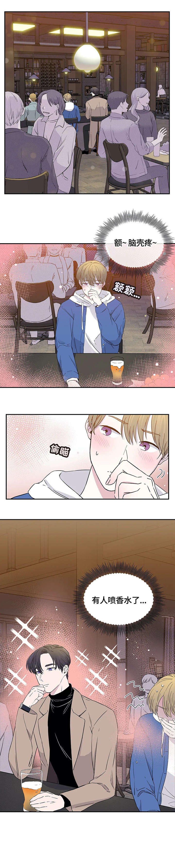 十次睡眠第3话图