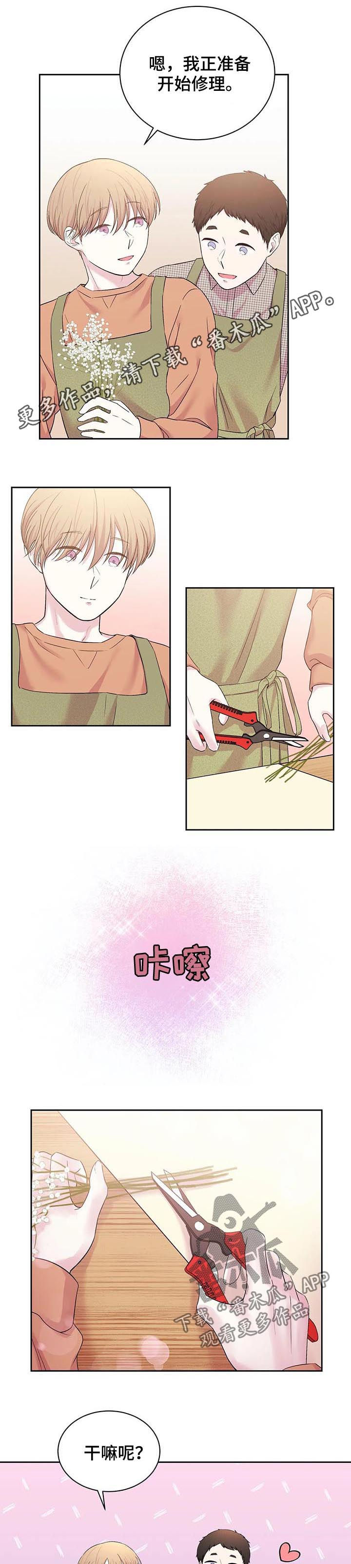 十次睡眠第30话图