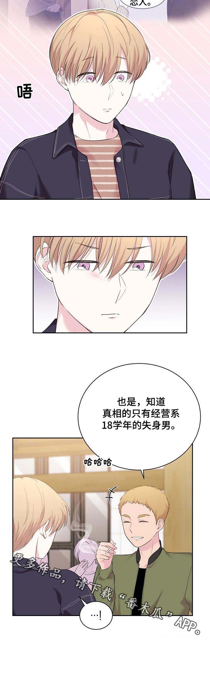 十次睡眠第31话图
