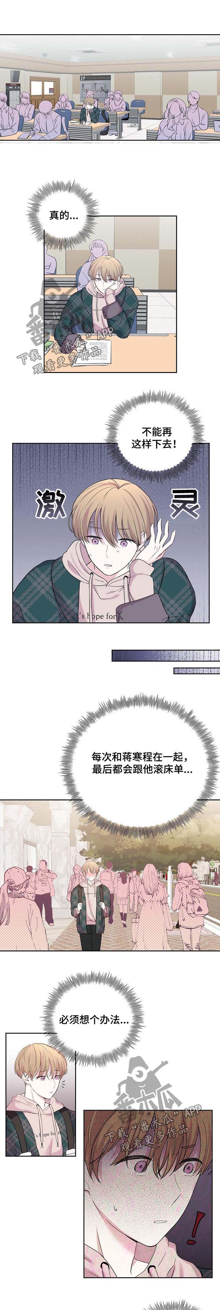 十次睡眠第33话图