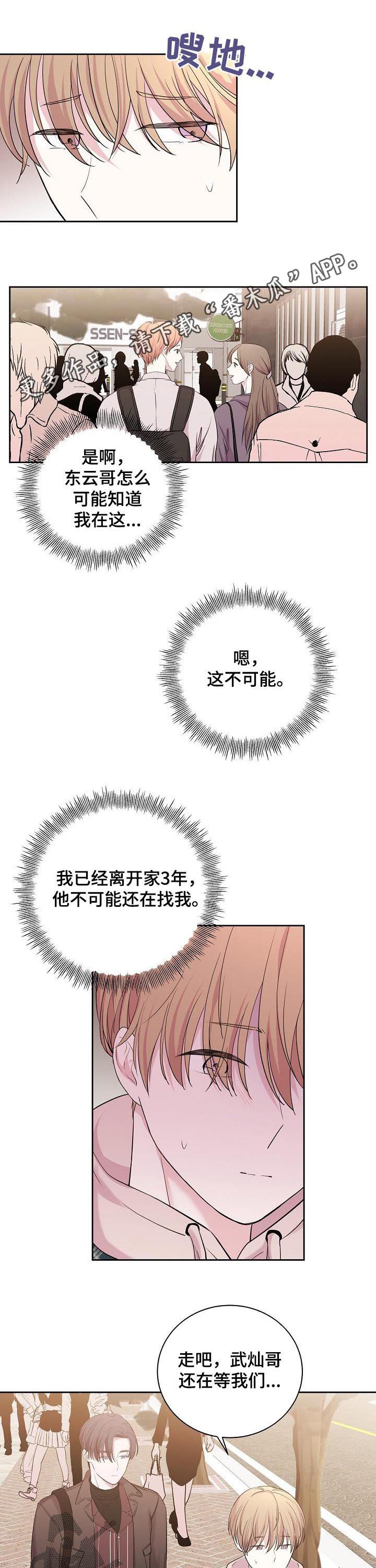 十次睡眠第34话图