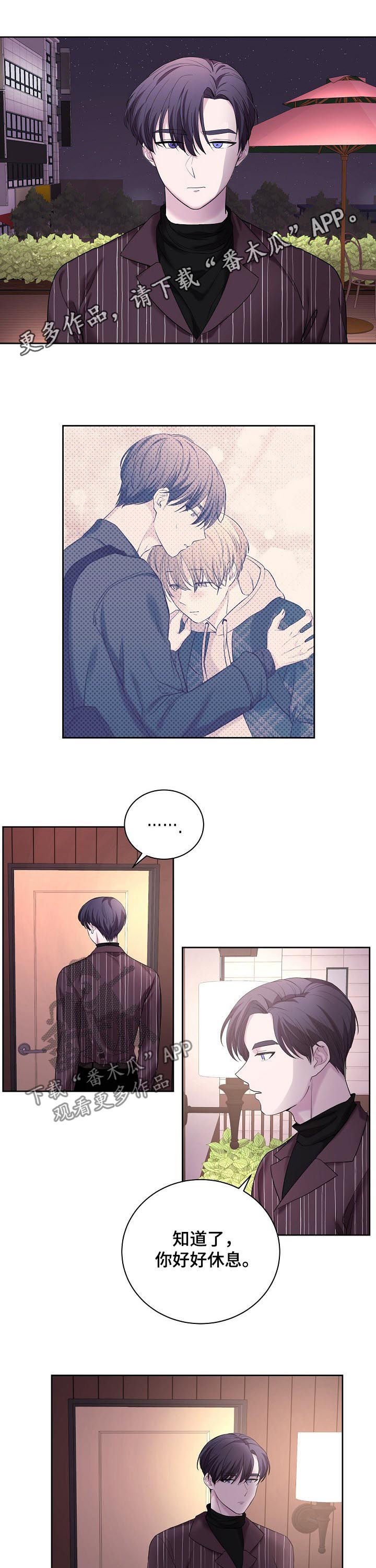 十次睡眠第35话图