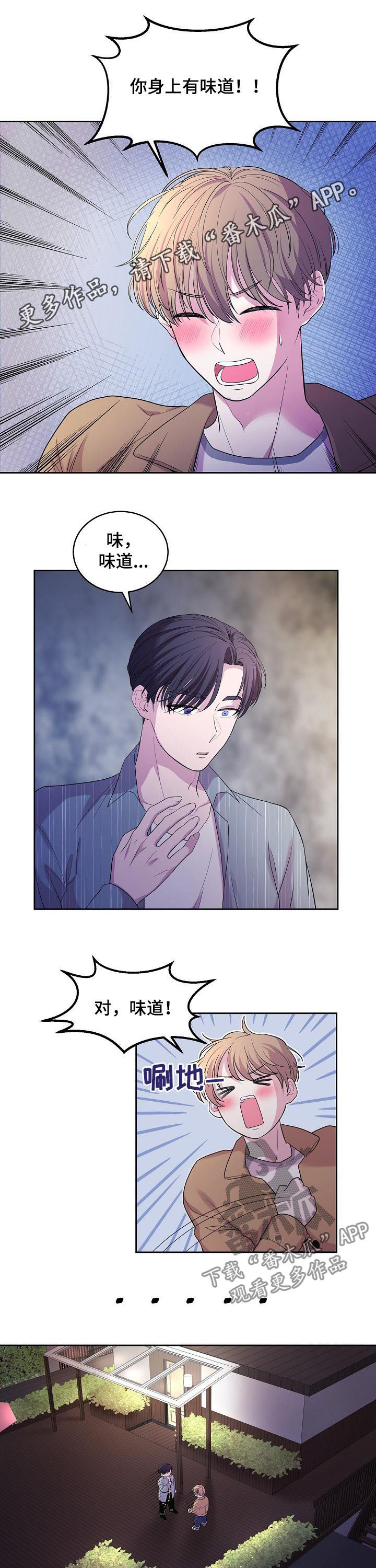 十次睡眠第37话图