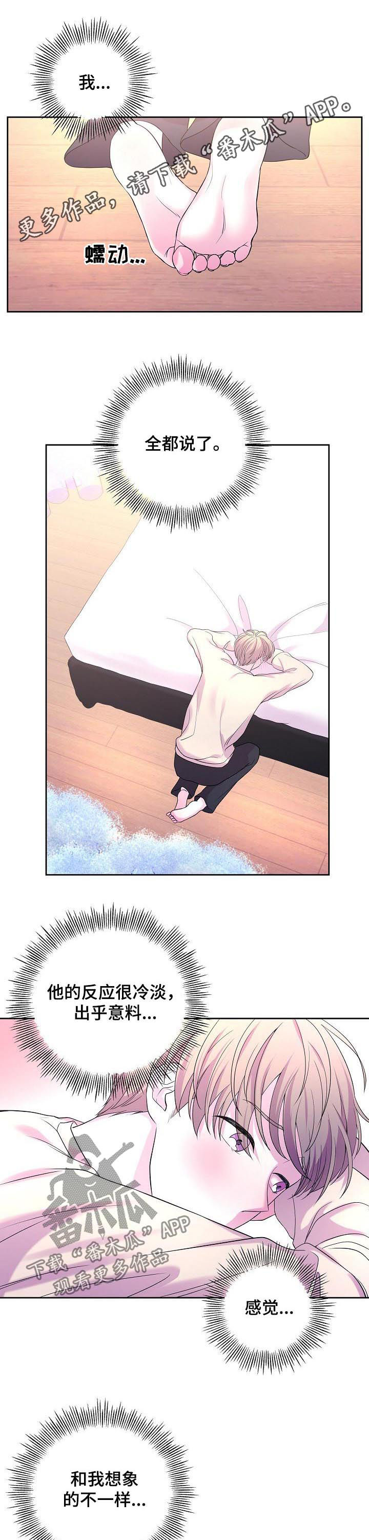 十次睡眠第38话图