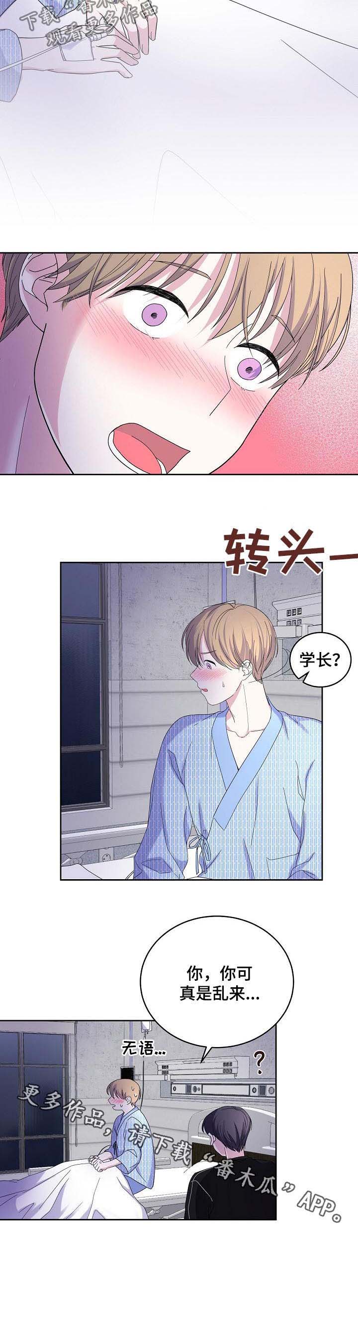 十次睡眠第39话图