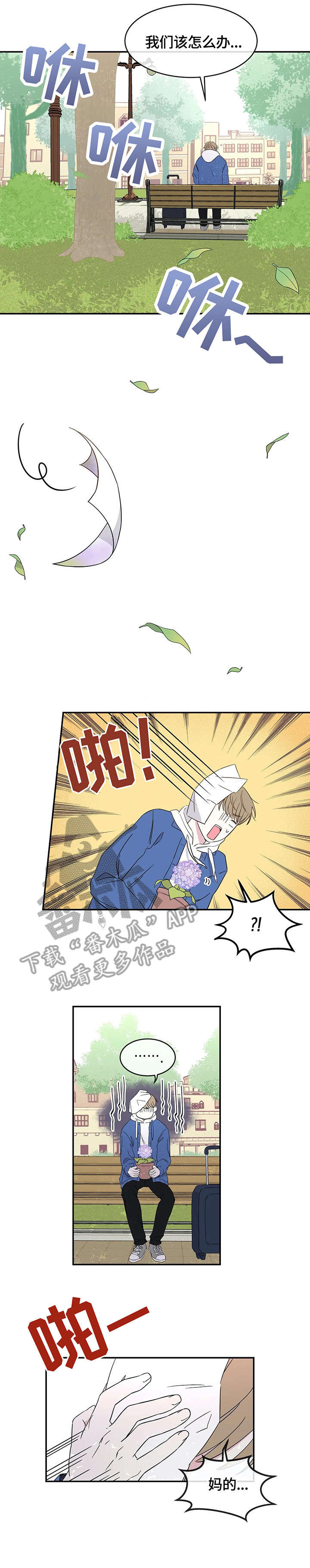 十次睡眠第4话图