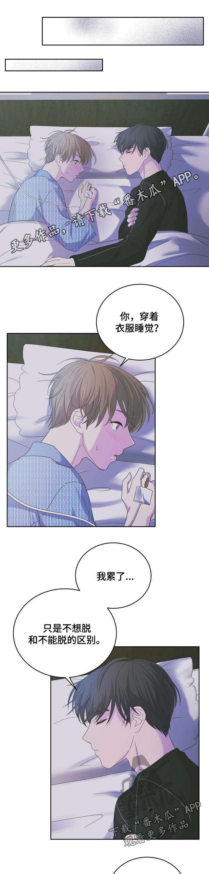 十次睡眠第40话图