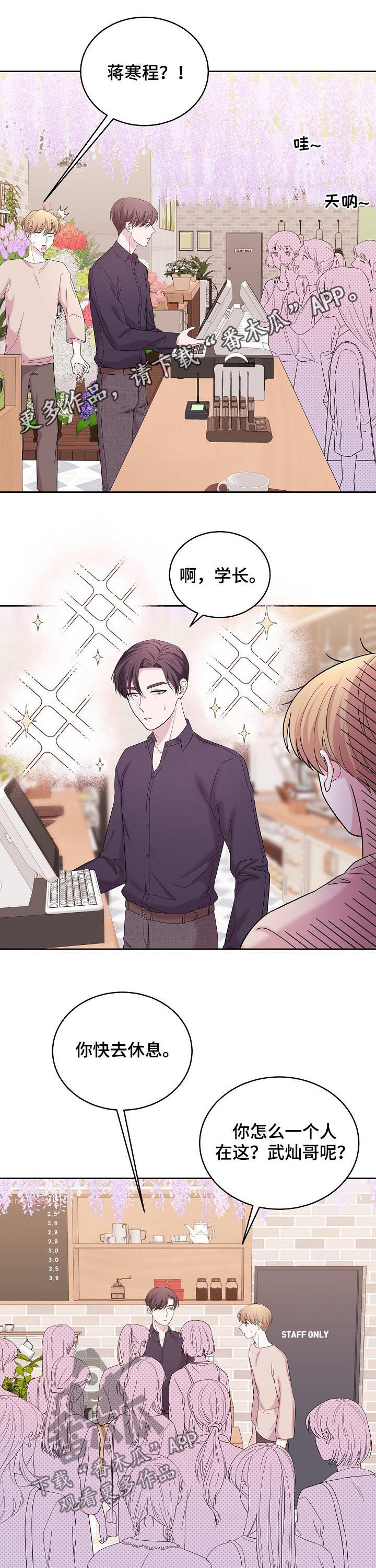 十次睡眠第42话图