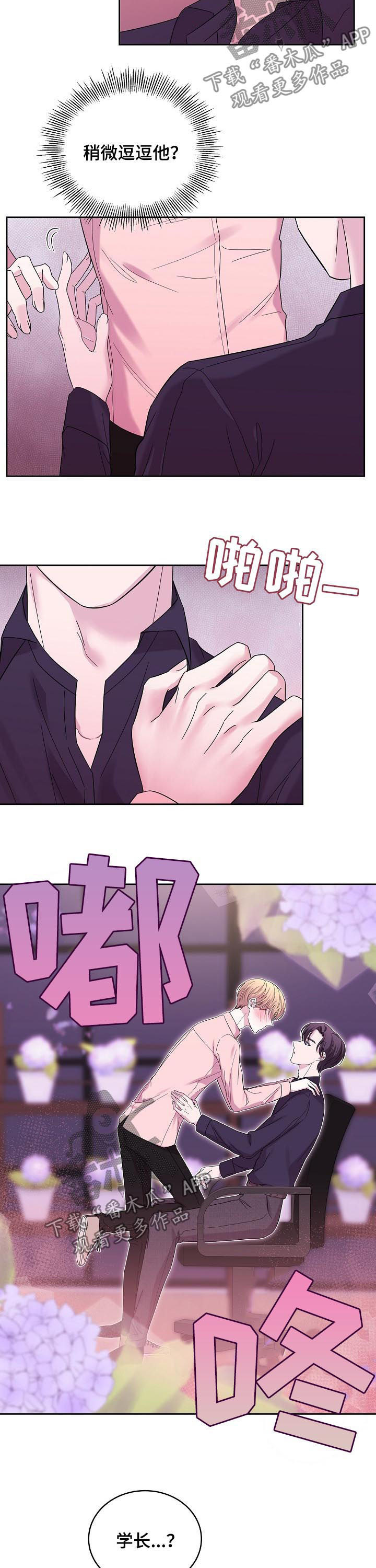 十次睡眠第44话图