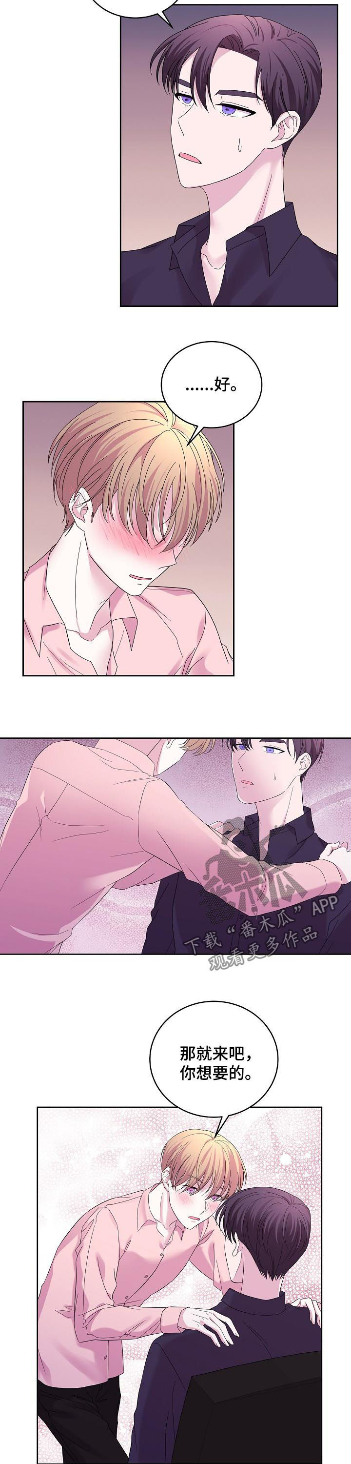 十次睡眠第44话图