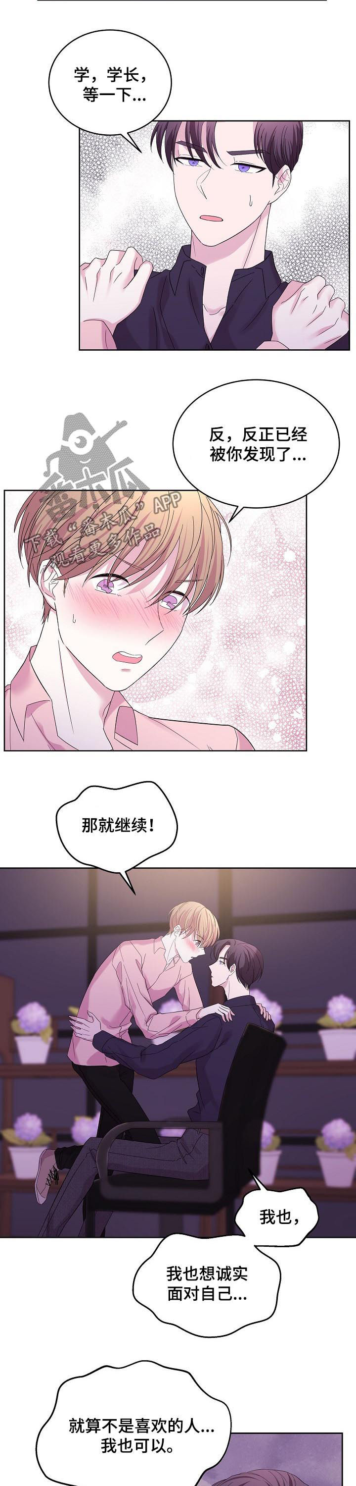 十次睡眠第44话图