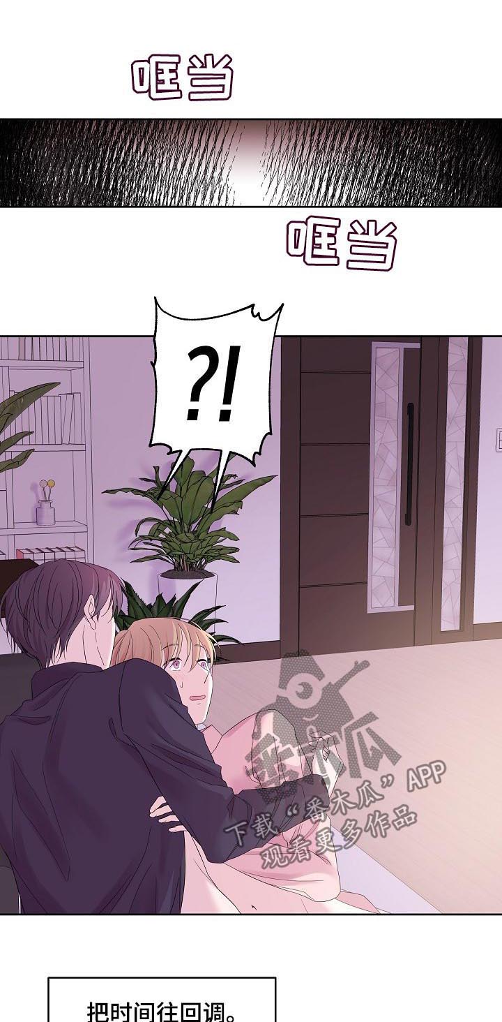 十次睡眠第45话图