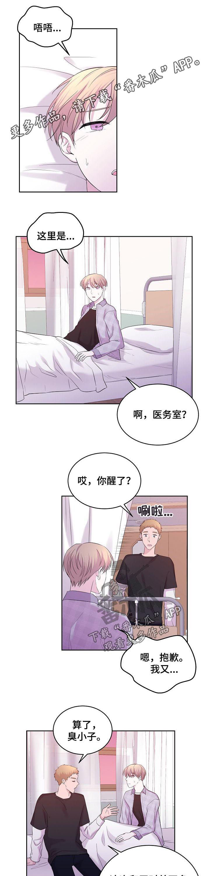 十次睡眠第48话图