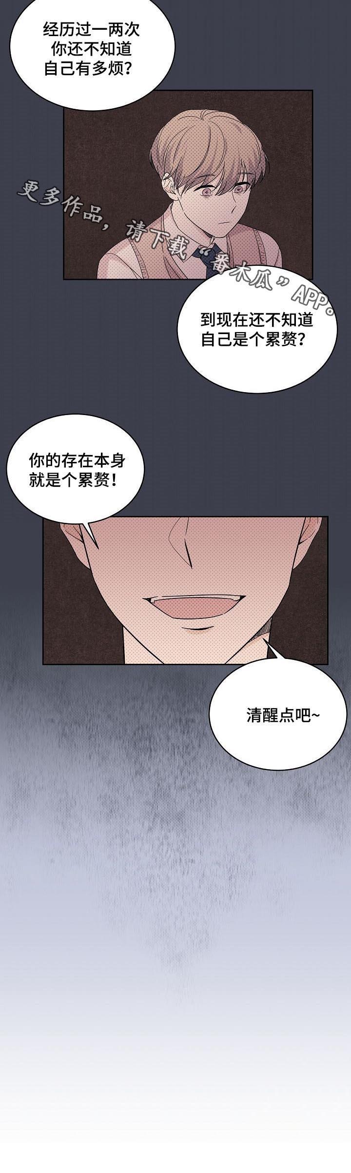 十次睡眠第48话图