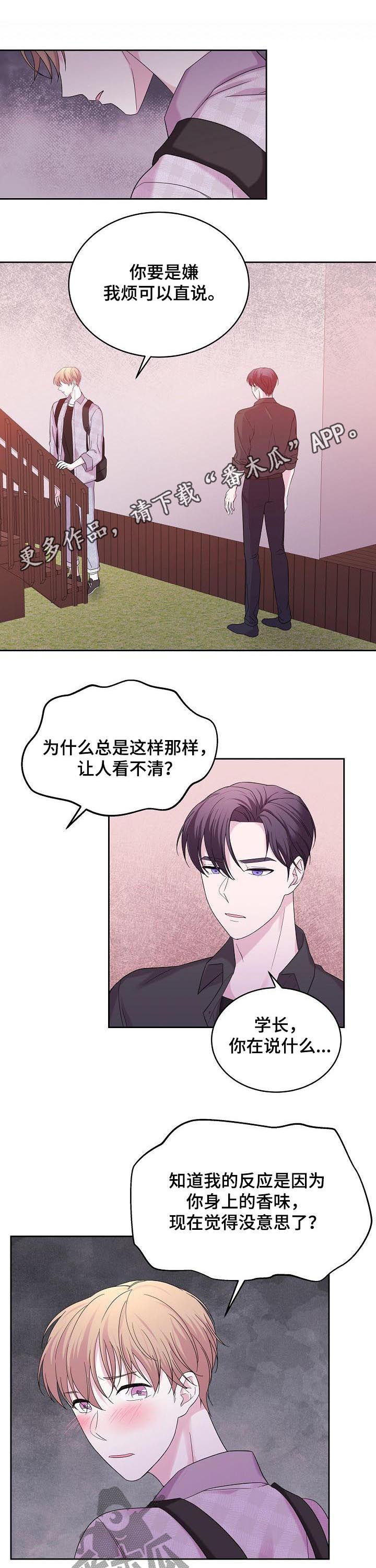 十次睡眠第49话图