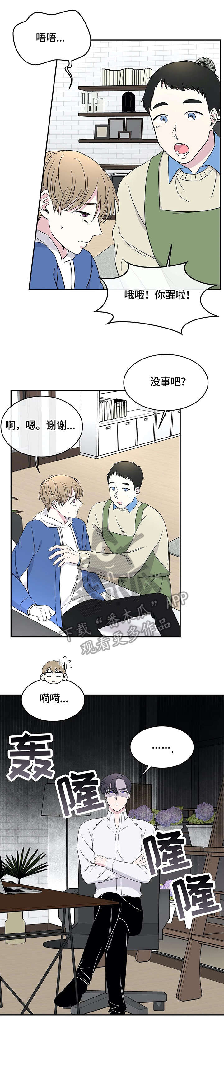 十次睡眠第5话图