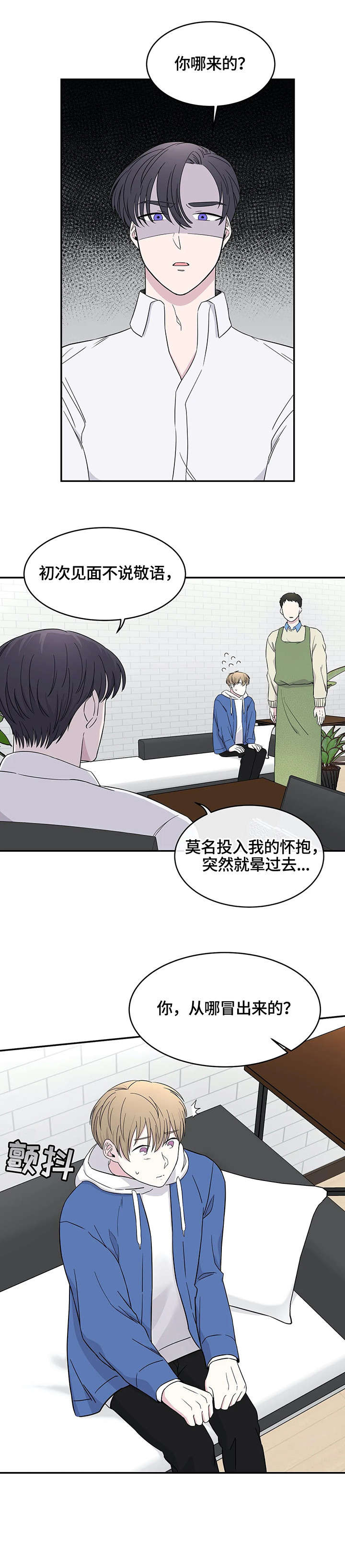 十次睡眠第5话图