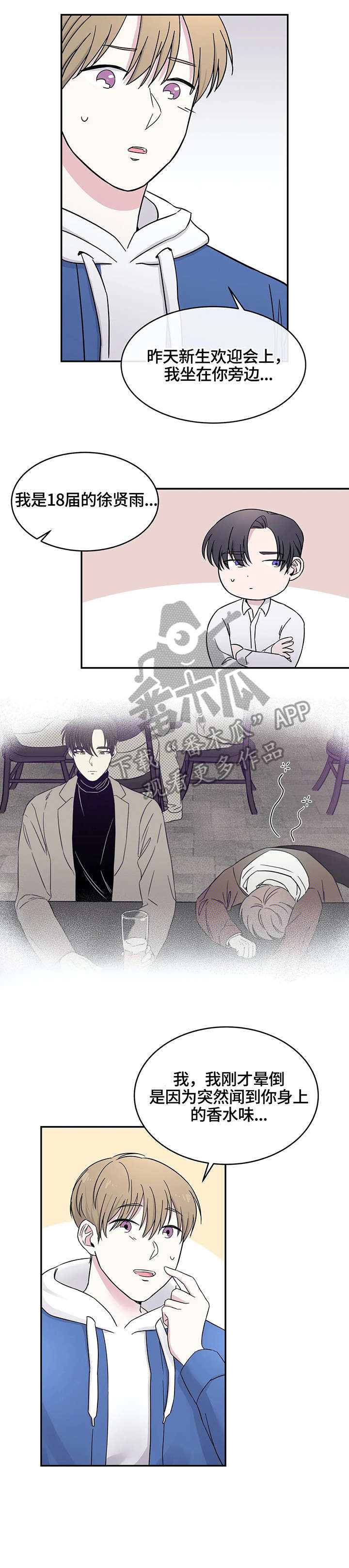 十次睡眠第5话图