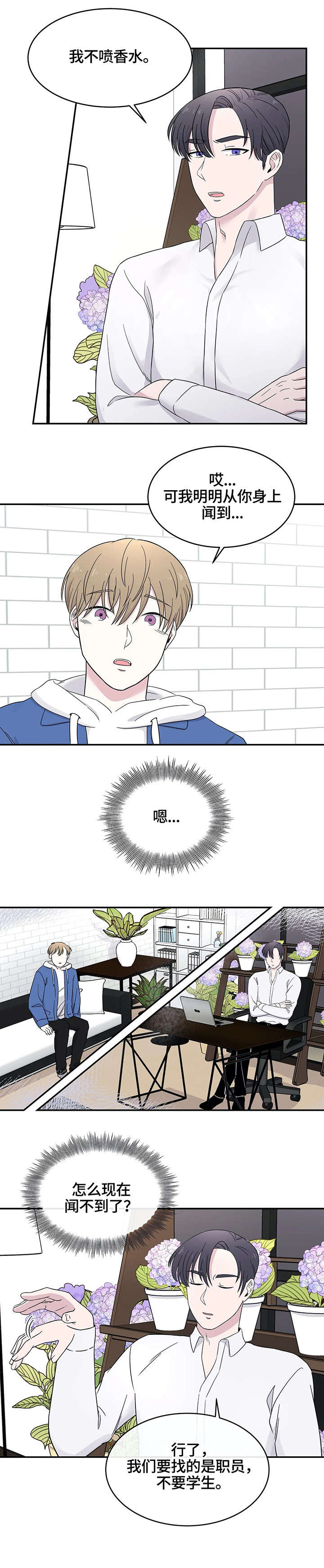 十次睡眠第5话图