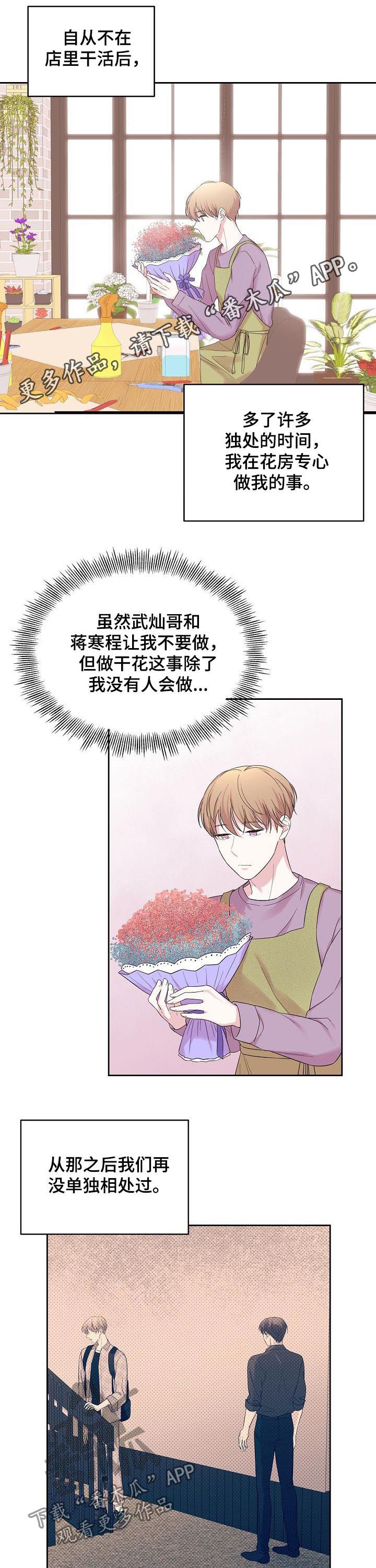 十次睡眠第50话图