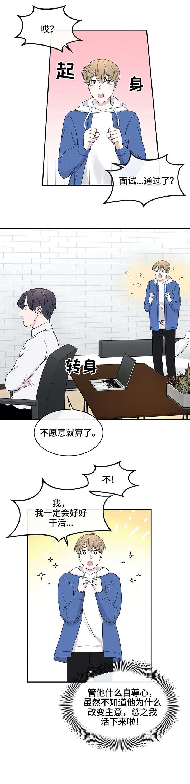 十次睡眠第6话图