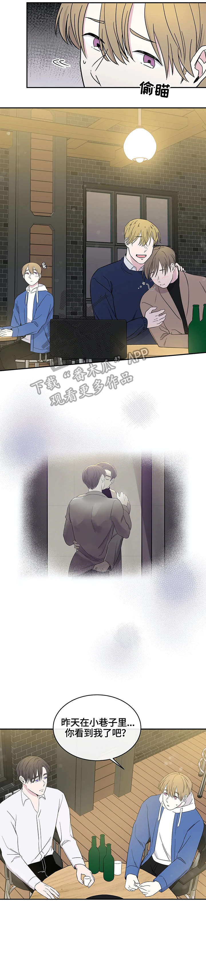 十次睡眠第7话图