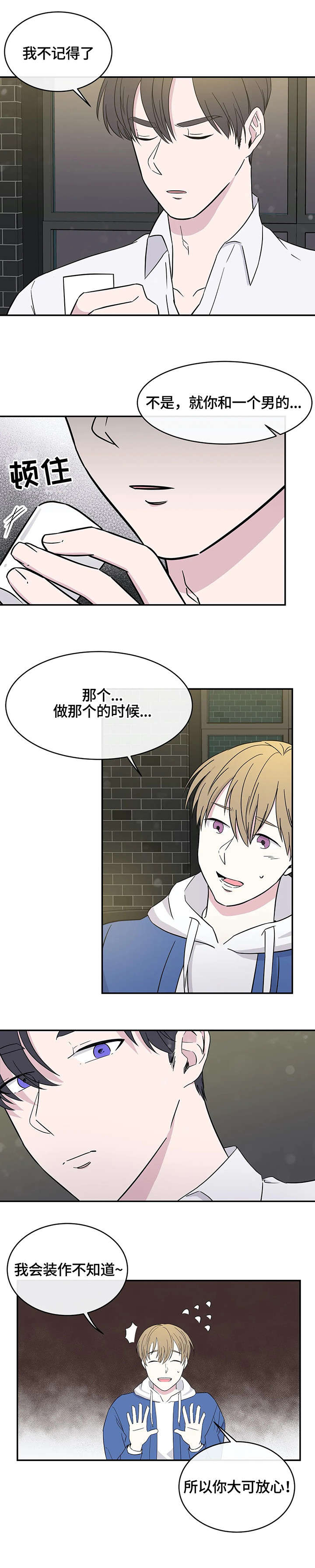 十次睡眠第7话图