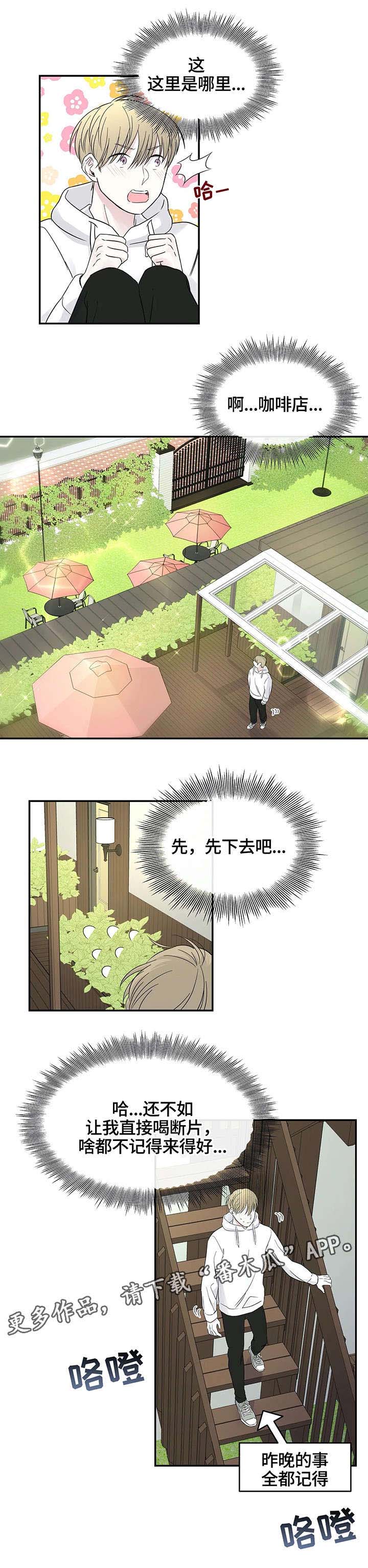 十次睡眠第8话图