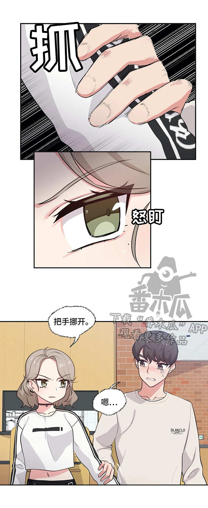 四方友人第10话图