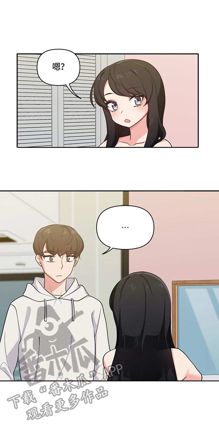 四方友人第11话图