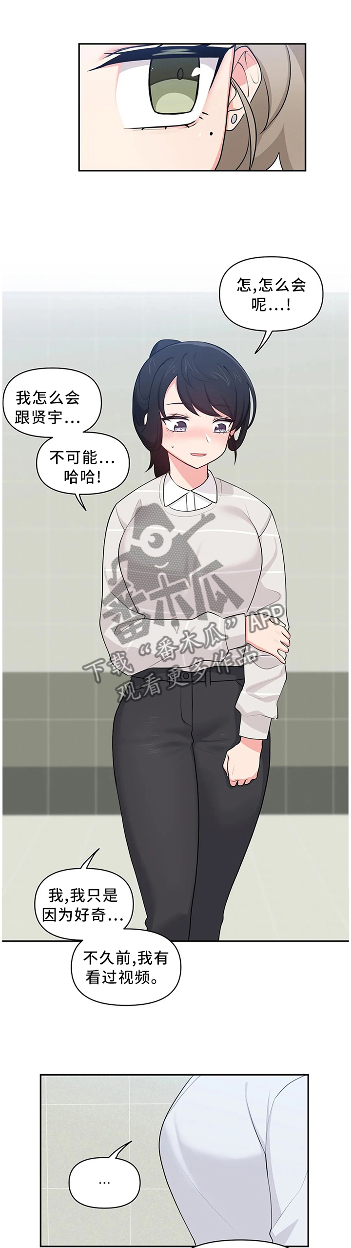 四方友人第15话图