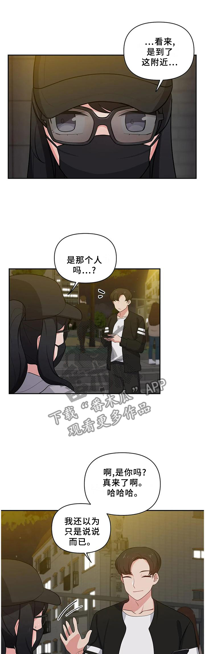 四方友人第22话图