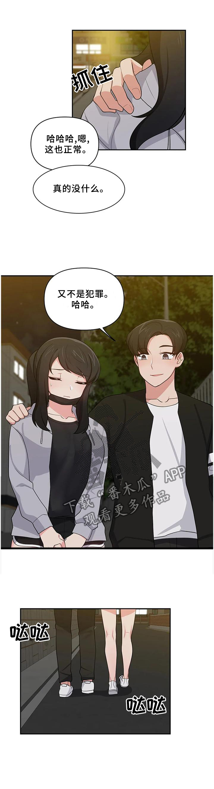 四方友人第22话图