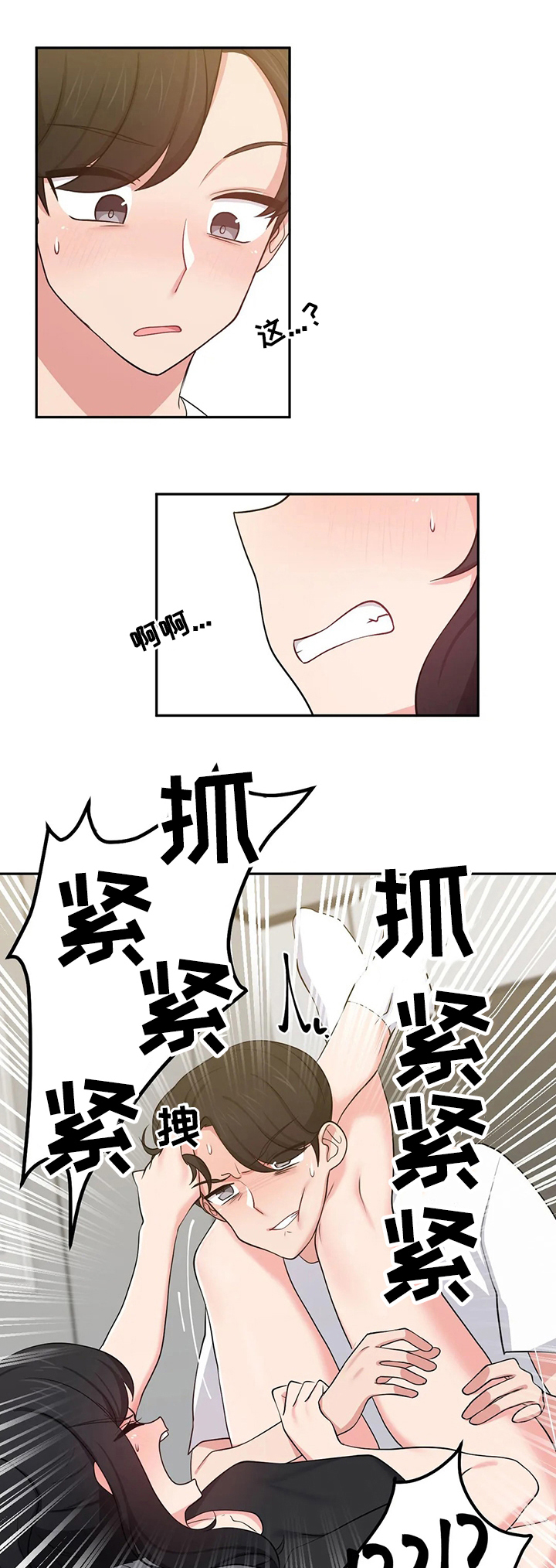 四方友人第23话图