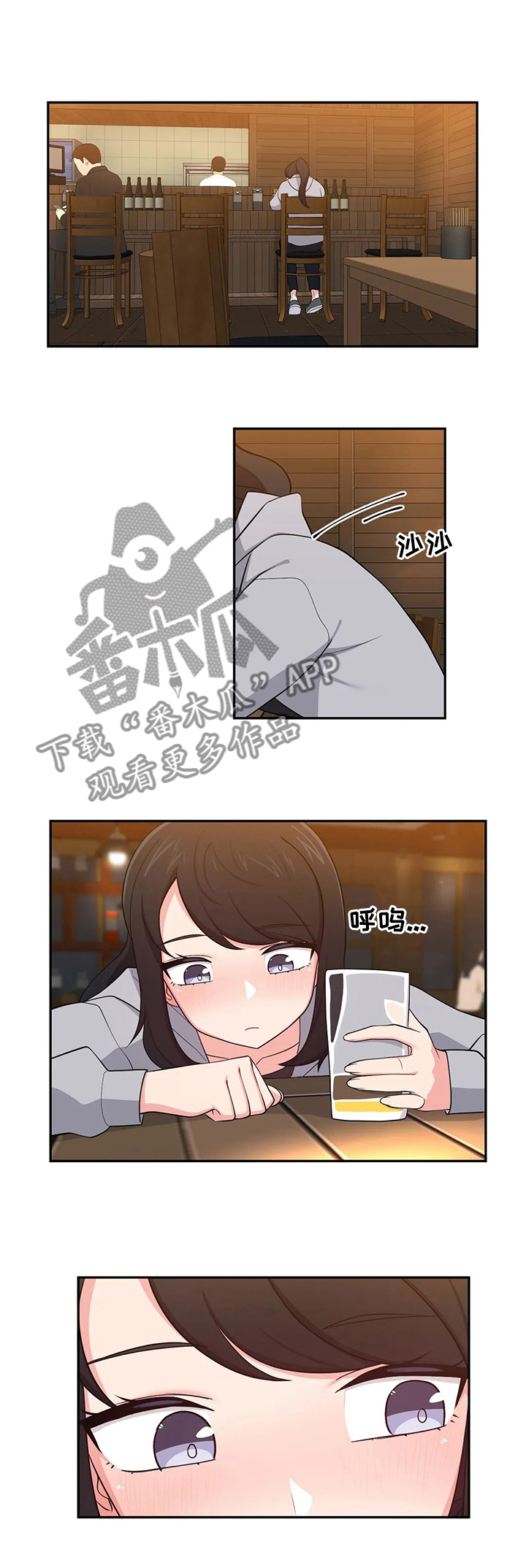 四方友人第24话图