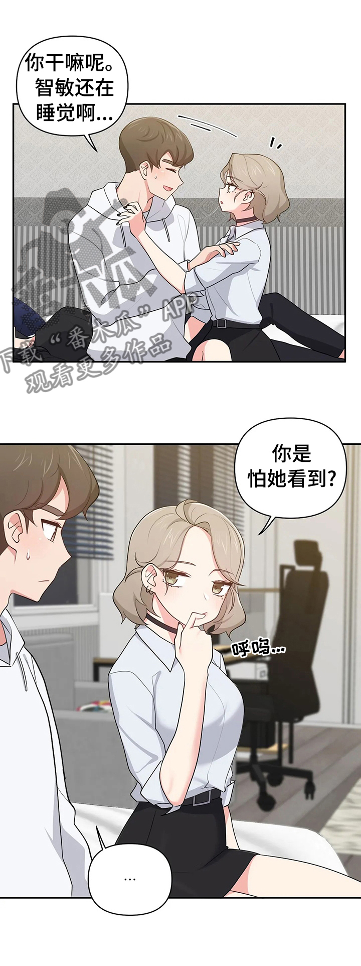 四方友人第26话图