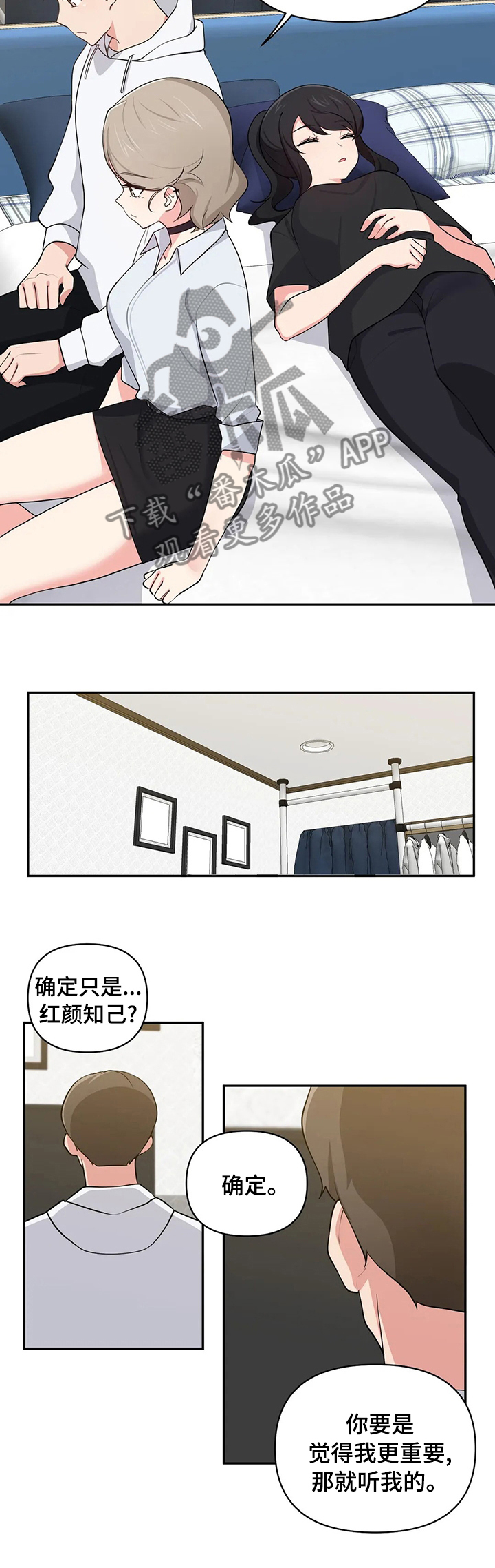 四方友人第26话图