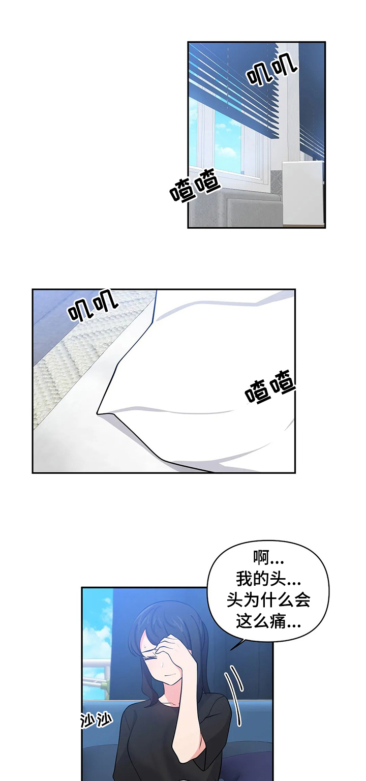 四方友人第26话图