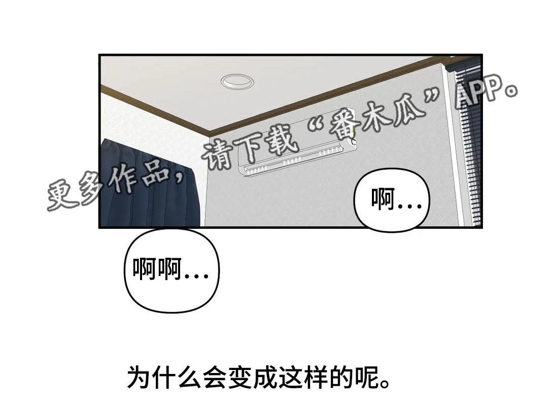 四方友人第30话图