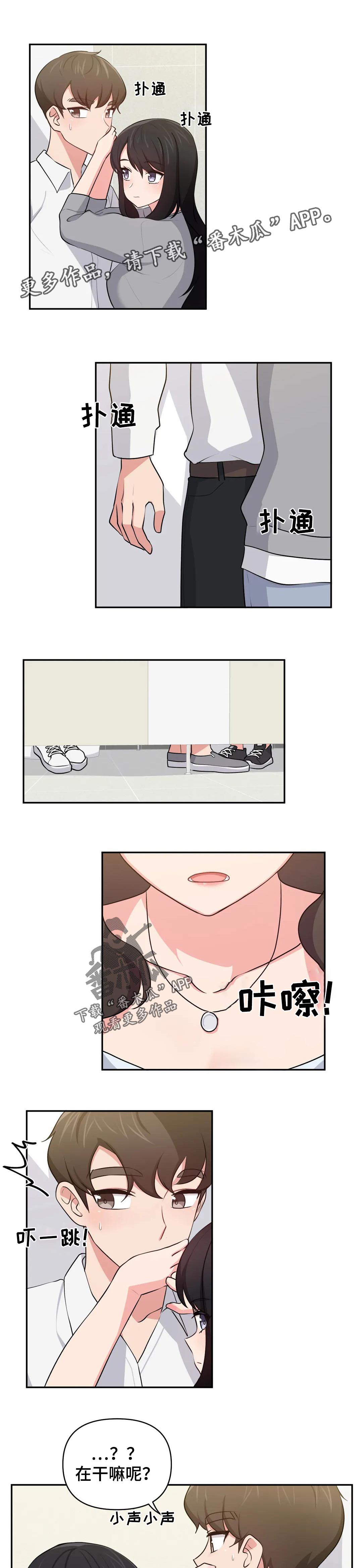 四方友人第32话图