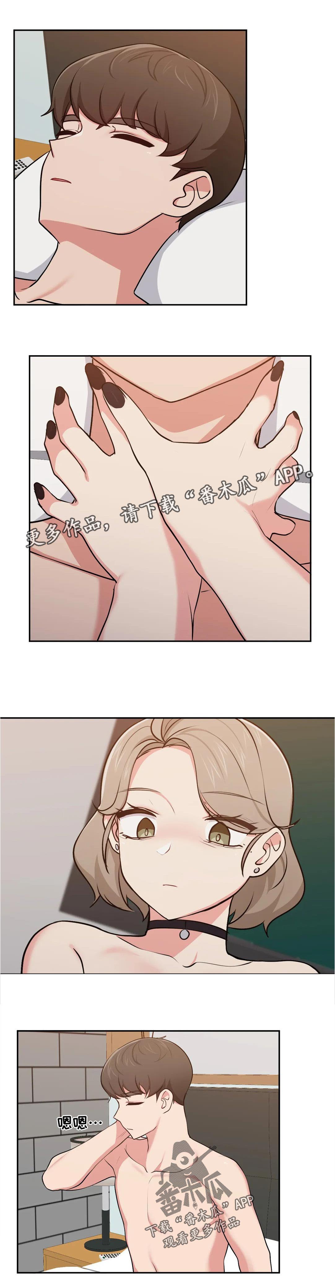 四方友人第33话图